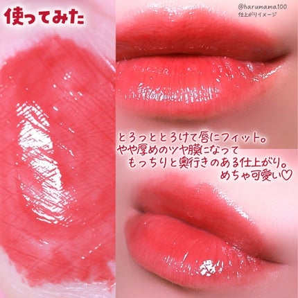 グラスティングメルティングバーム/rom&nd/リップバームを使ったクチコミ(5枚目)