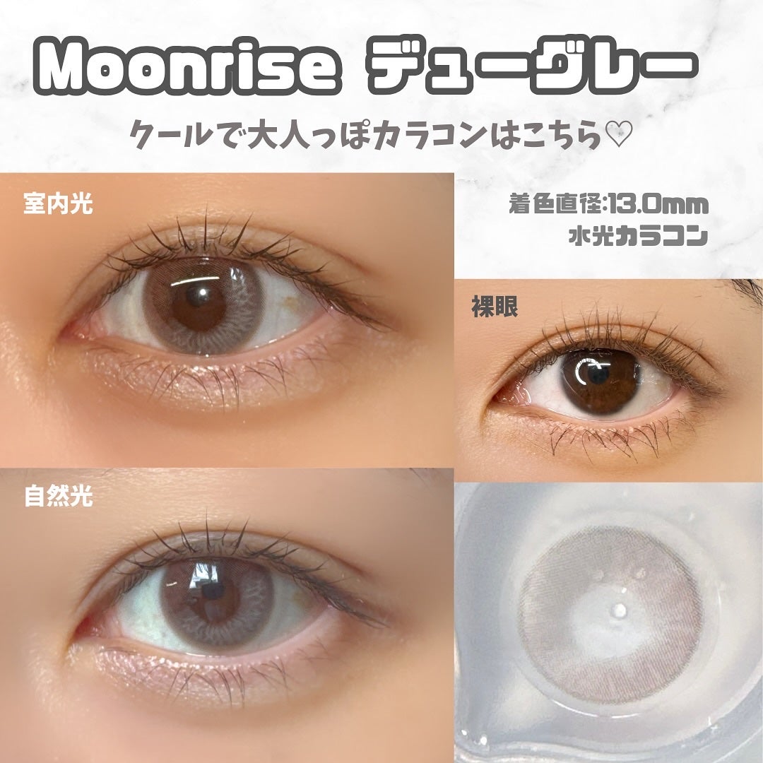 Moonrise/OLENS/1ヶ月(1MONTH)カラコンを使ったクチコミ(4枚目)
