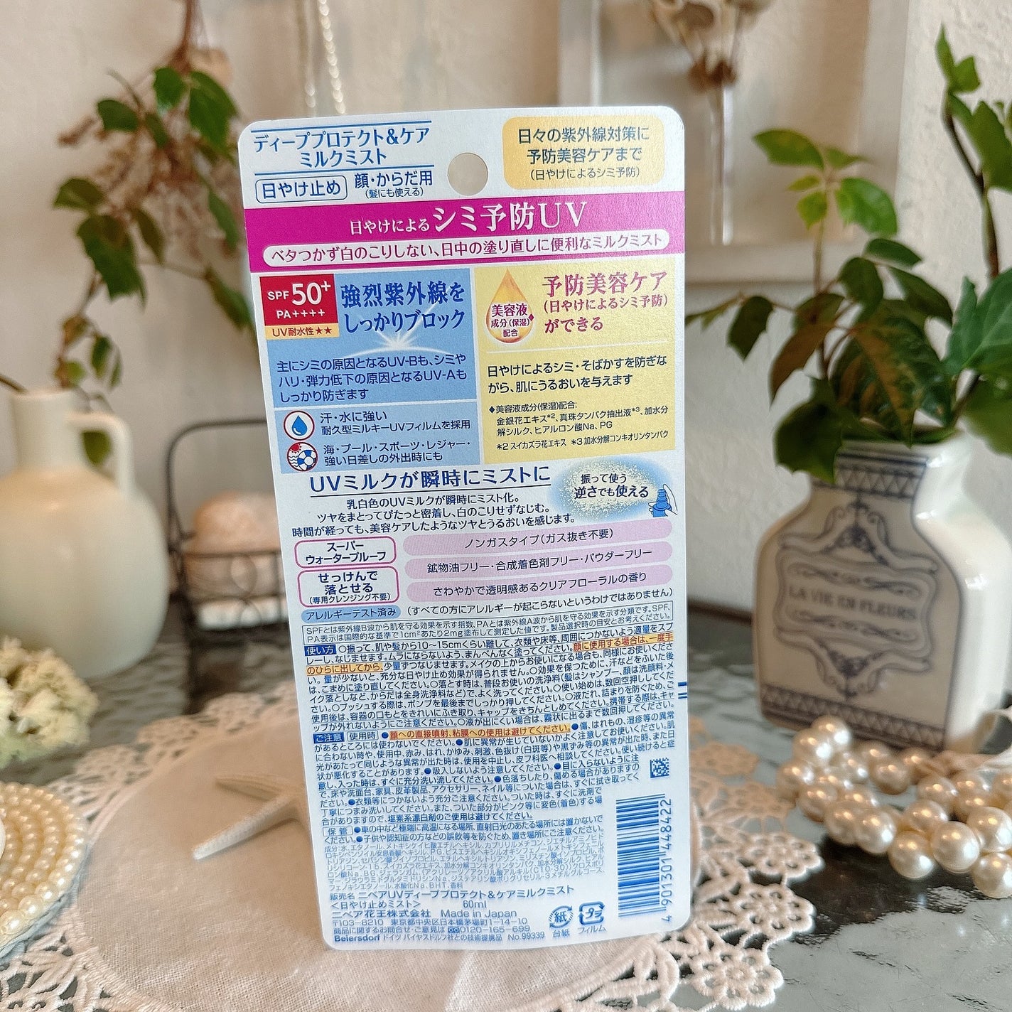 ニベアUV ディーププロテクト&ケア ミルクミスト/ニベア/日焼け止めミスト・スプレーを使ったクチコミ(7枚目)