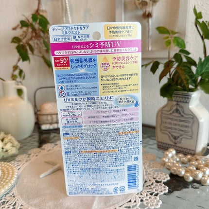 ニベアUV ディーププロテクト&ケア ミルクミスト/ニベア/日焼け止めミスト・スプレーを使ったクチコミ(7枚目)