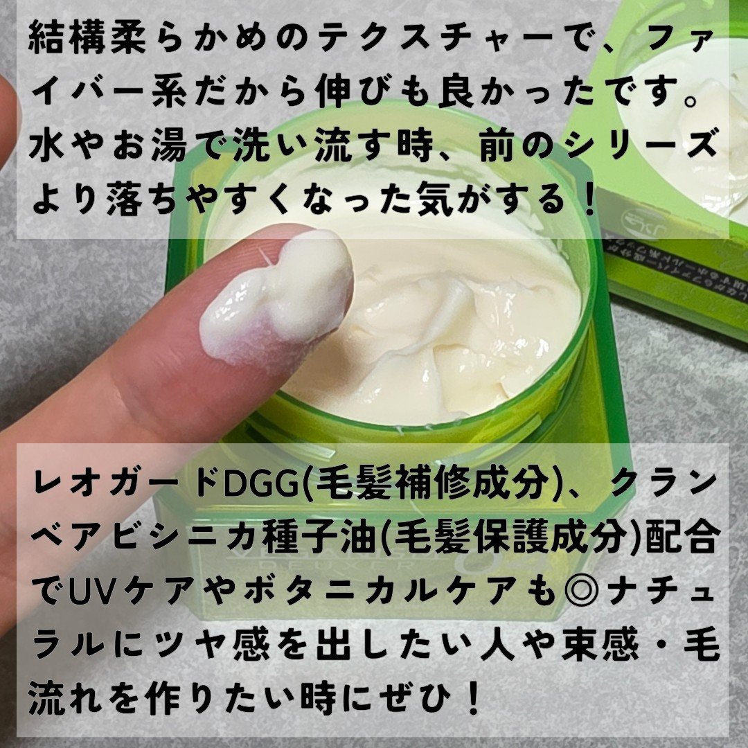 ヴィーガニズムデューサー04/VEGANISM DEUXER/ヘアワックス・クリームを使ったクチコミ（3枚目）