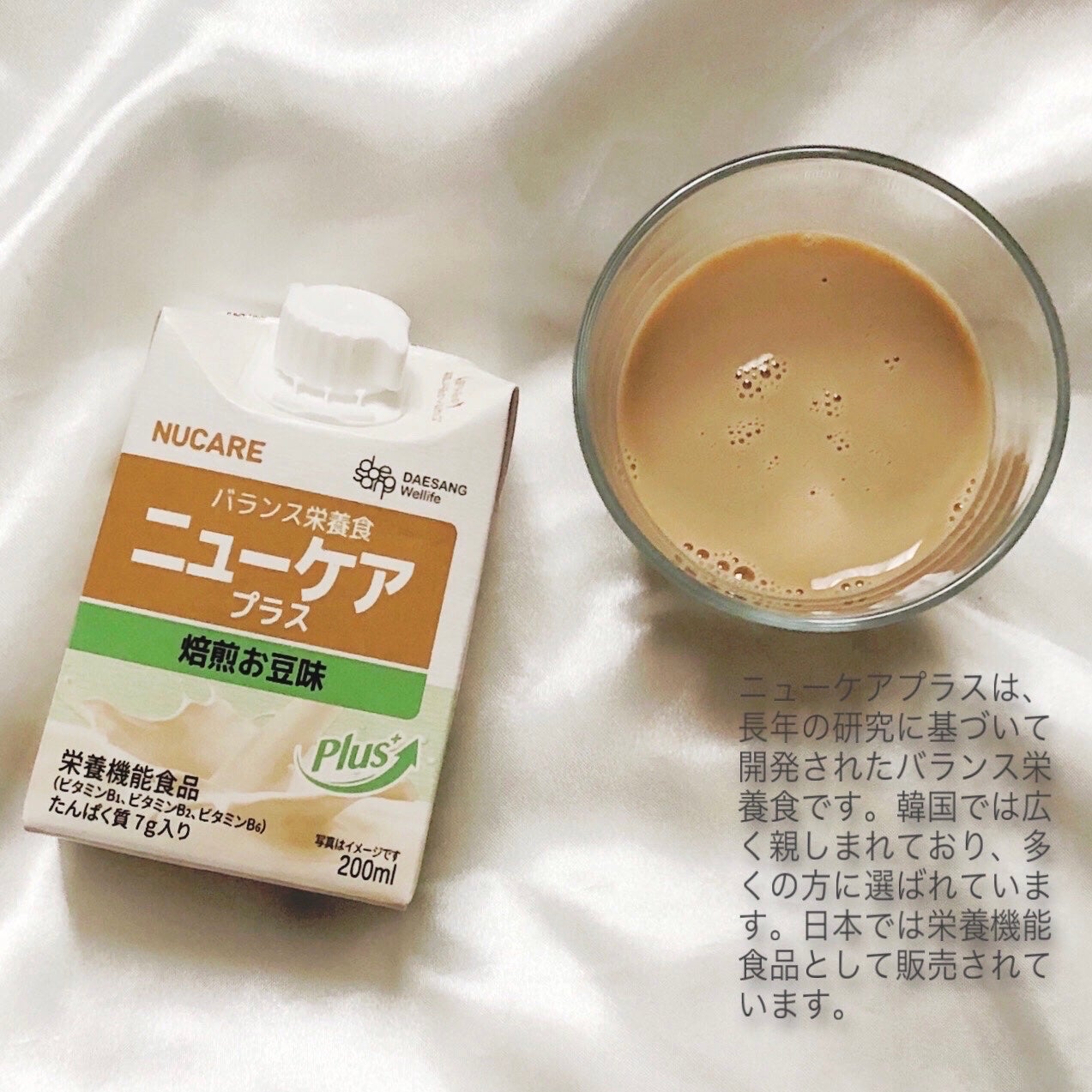 ニューケアプラス 焙煎お豆味/NUCARE/バランス栄養食を使ったクチコミ(2枚目)