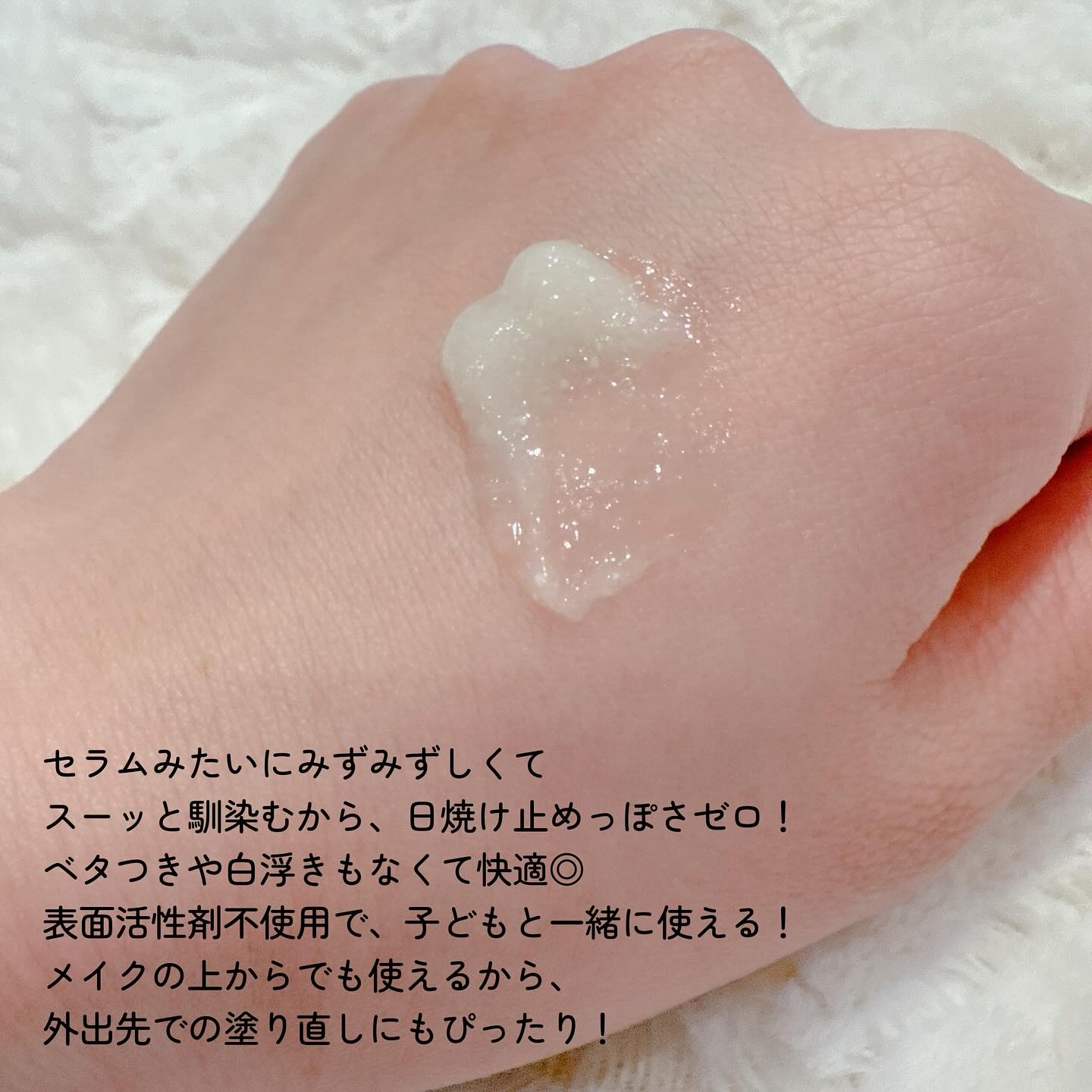ダブルビダウォータリーサンセラム/NEOGEN/日焼け止めジェルを使ったクチコミ（3枚目）