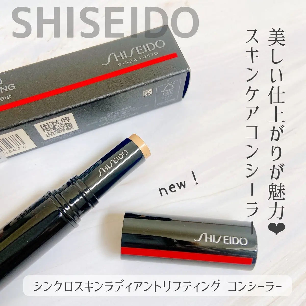 SHISEIDOさまからいただきました

⌇シンクロスキンラディアントリフティングコンシーラー

スティックタイプでスルスルと塗れる。
厚塗り感無くナチュラルにカバーできて美しい
仕上がりがとっても良❤︎˒˒ 
大人気のスキングロウファンデ