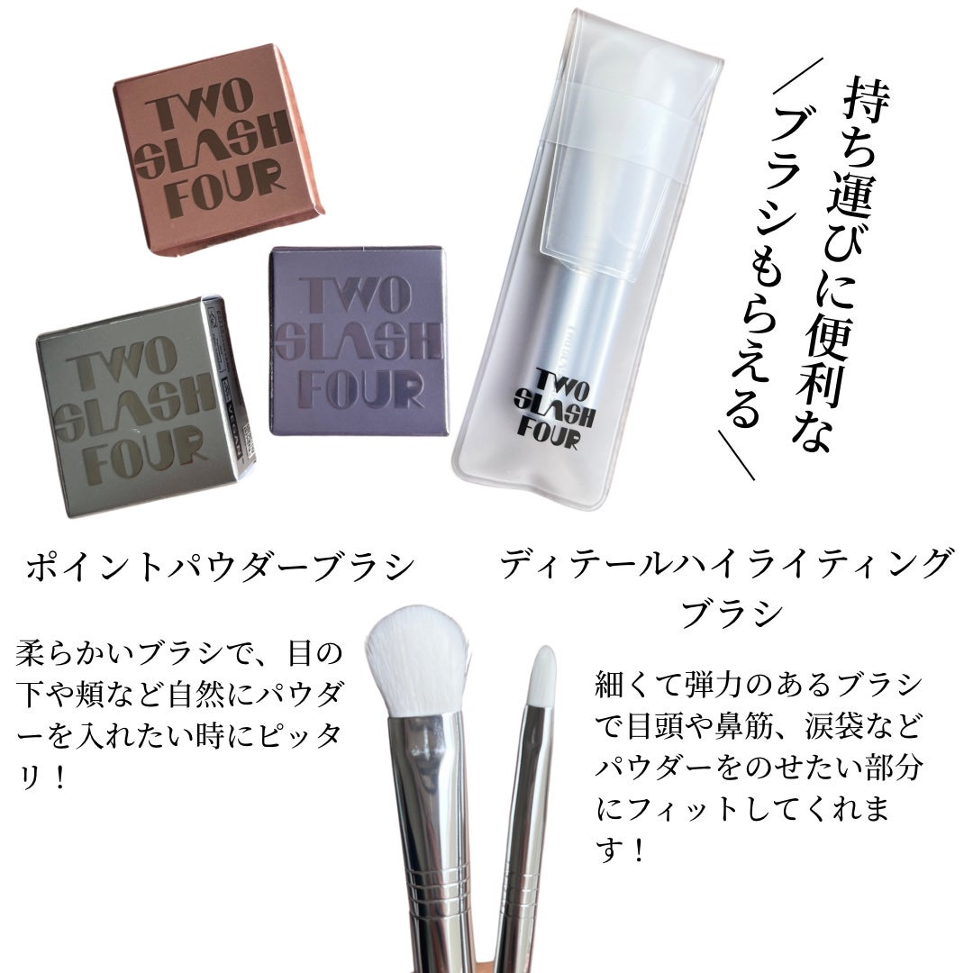 ストロビングフェイスキューブ/TWO SLASH FOUR/ハイライトを使ったクチコミ(6枚目)