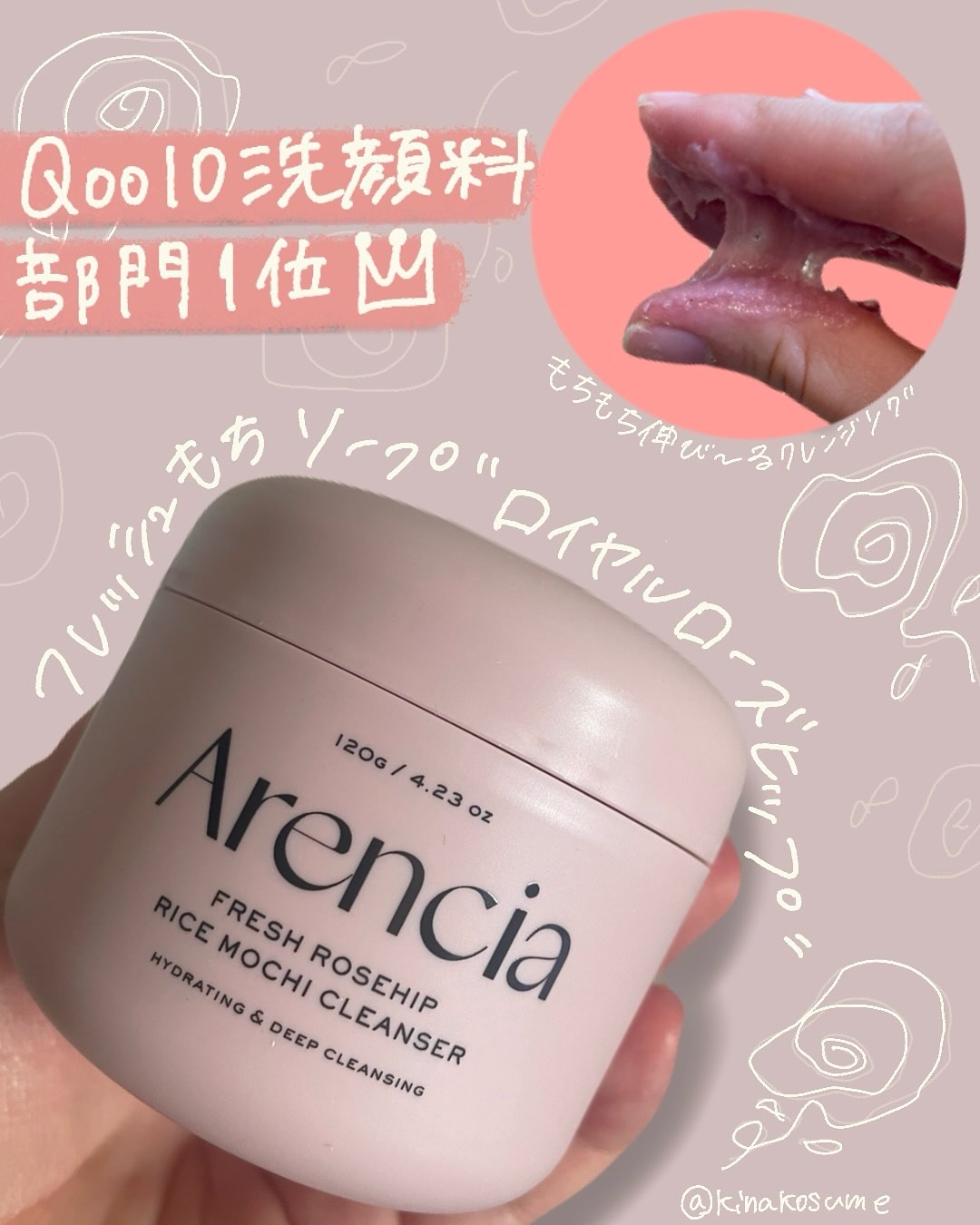 アレンシアフレッシュもちソープ「ロイヤルローズヒップ」/アレンシア/その他洗顔料を使ったクチコミ（1枚目）