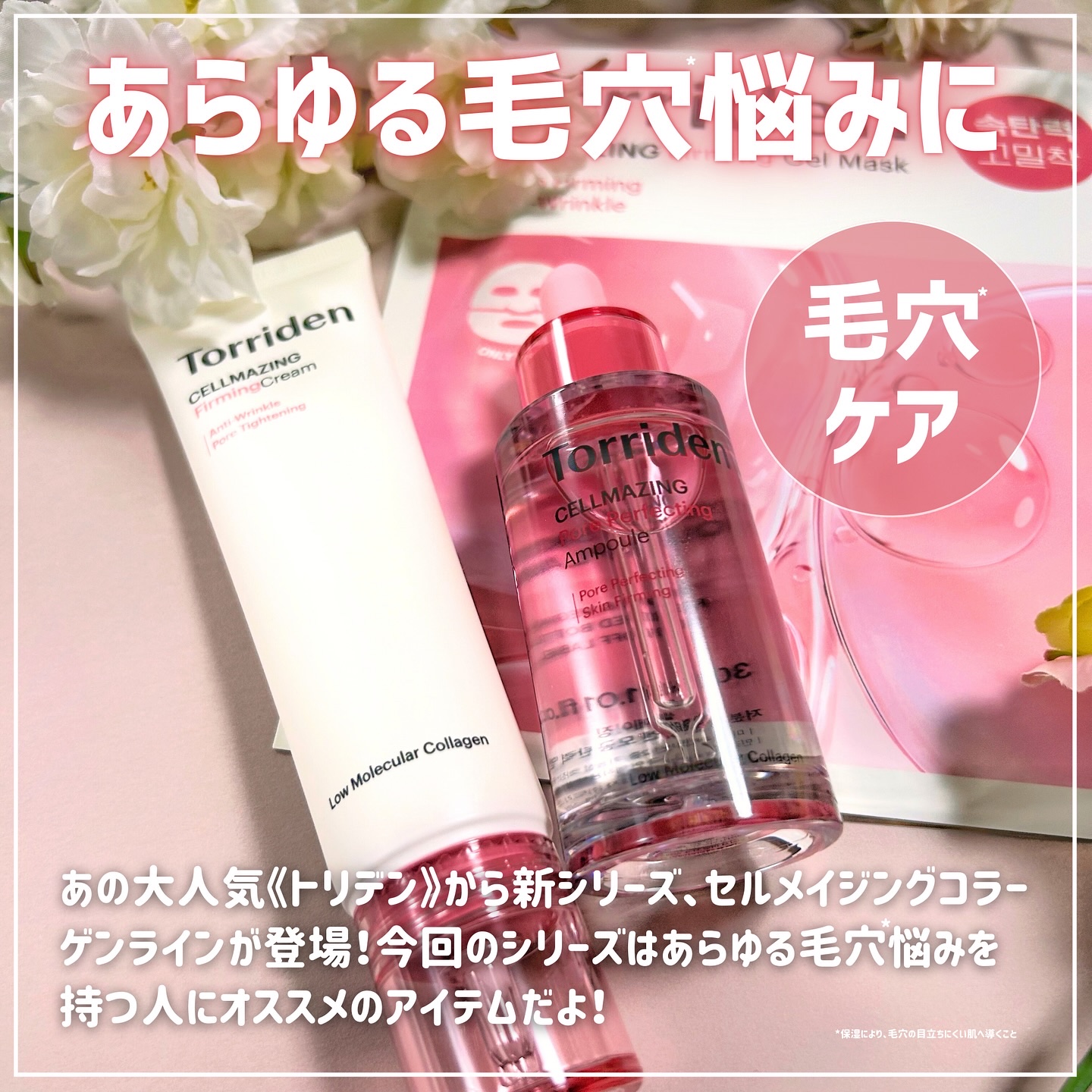 セルメイジング コラーゲン ポア パーフェクティング アンプル/Torriden/美容液を使ったクチコミ（2枚目）