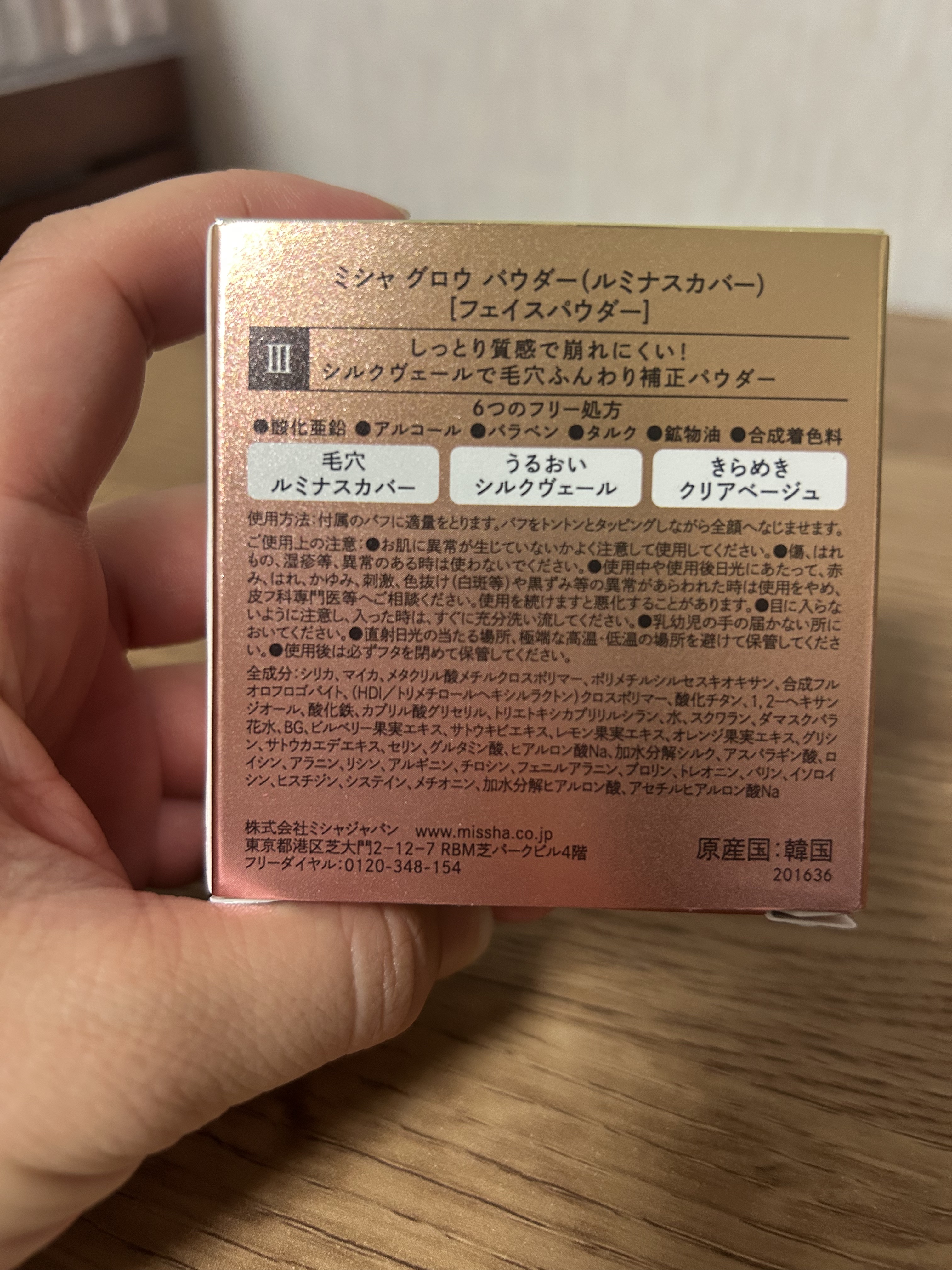 ミシャ グロウ パウダー(ルミナスカバー)/MISSHA/ルースパウダーを使ったクチコミ（2枚目）