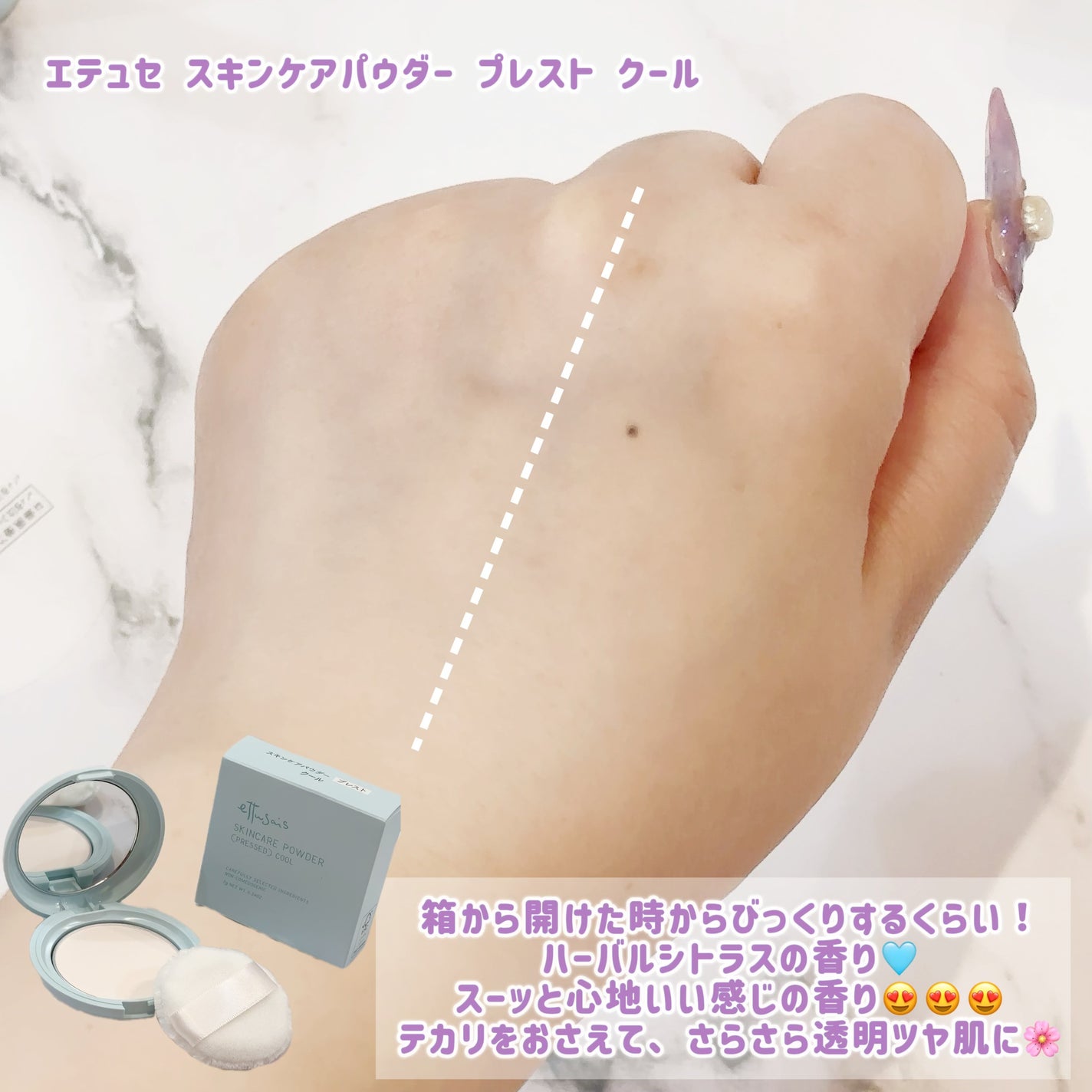 エテュセ ポアレスプライマー クール/ettusais/化粧下地を使ったクチコミ(3枚目)