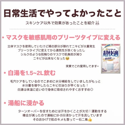 ザ・タイムR アクア/IPSA/化粧水を使ったクチコミ(6枚目)