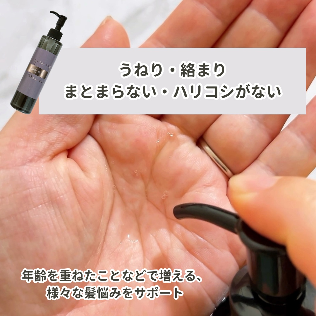 ベルベット エルカ/Y'sLABO/ヘアオイルを使ったクチコミ（2枚目）