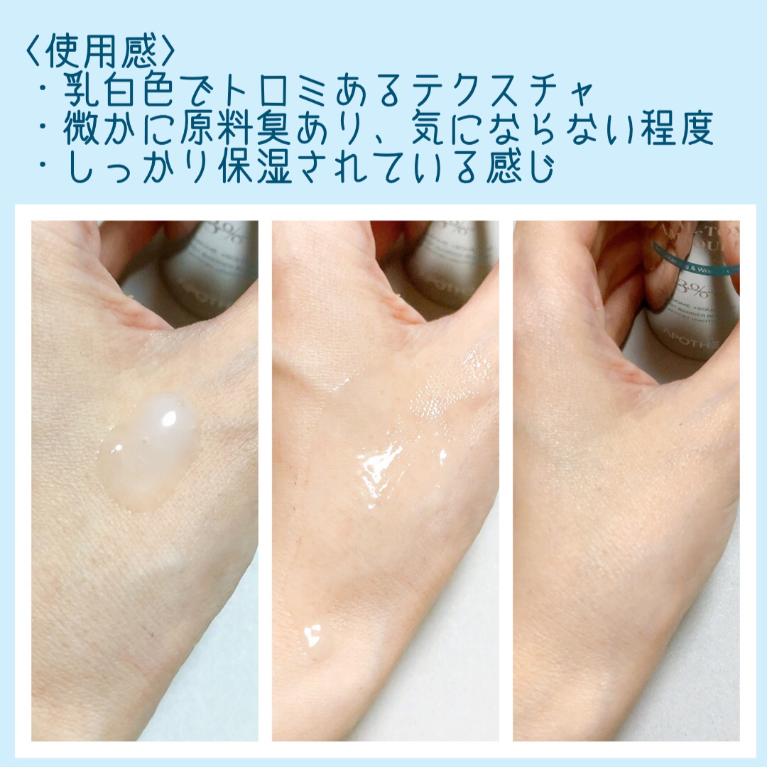 APOTHE エクソソーム スクアルトックス3% アンプル/APOTHE/美容液を使ったクチコミ（3枚目）