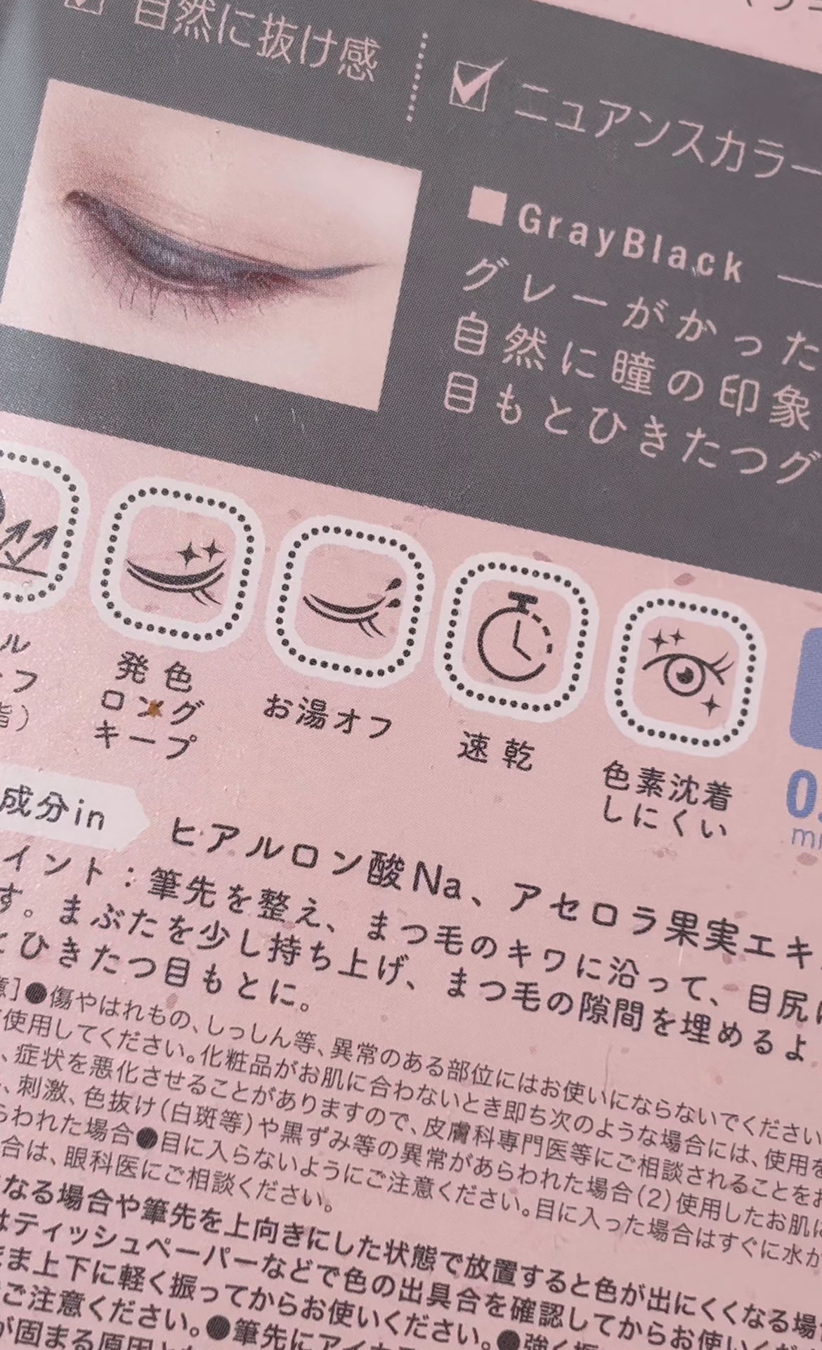 アヴァンセ プリュネルライナー グレーブラック/アヴァンセ/リキッドアイライナーを使ったクチコミ（3枚目）