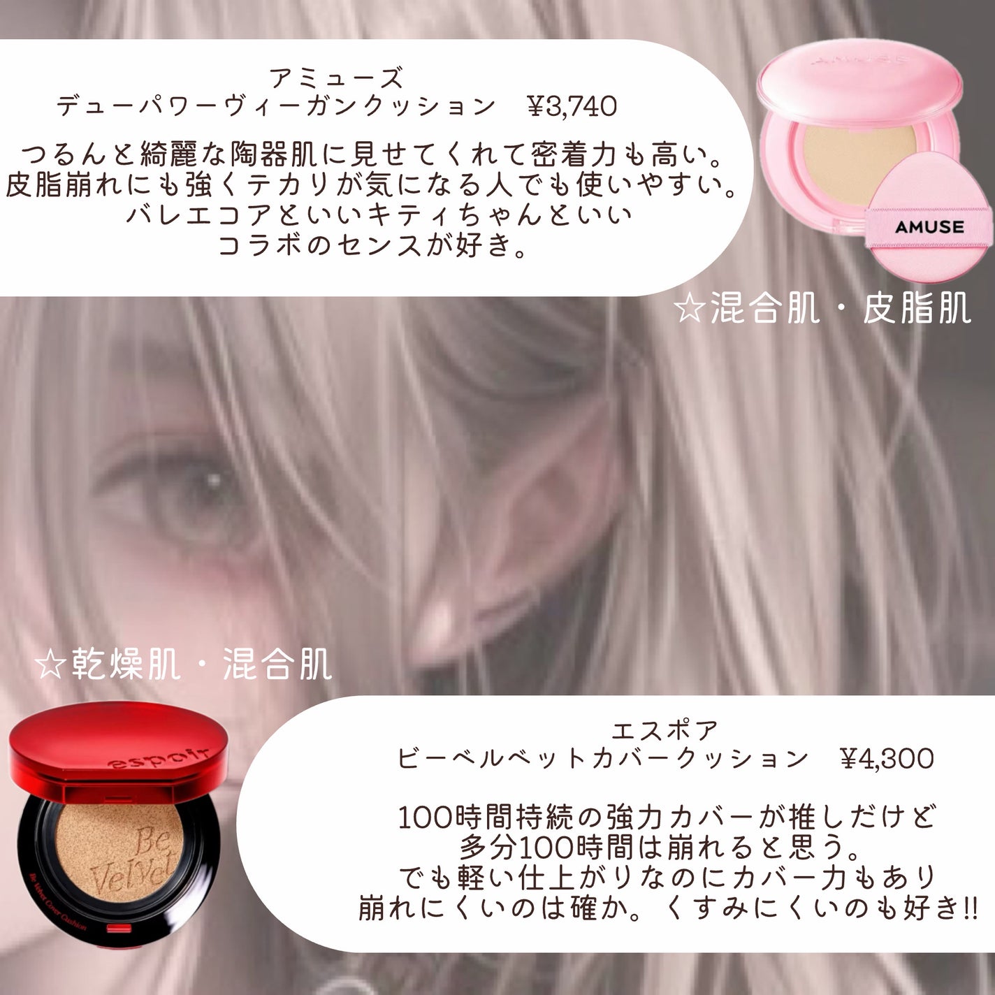 エッセンシャル スキン ヌーダー クッション/JUNG SAEM MOOL/クッションファンデーションを使ったクチコミ(5枚目)