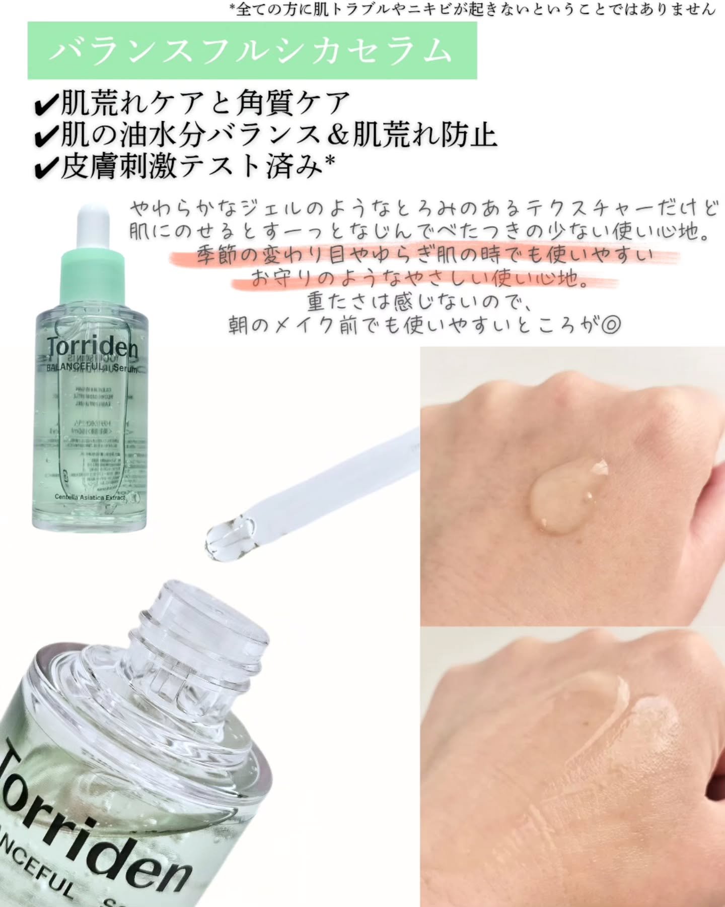 バランスフル シカセラム/Torriden/美容液を使ったクチコミ（2枚目）