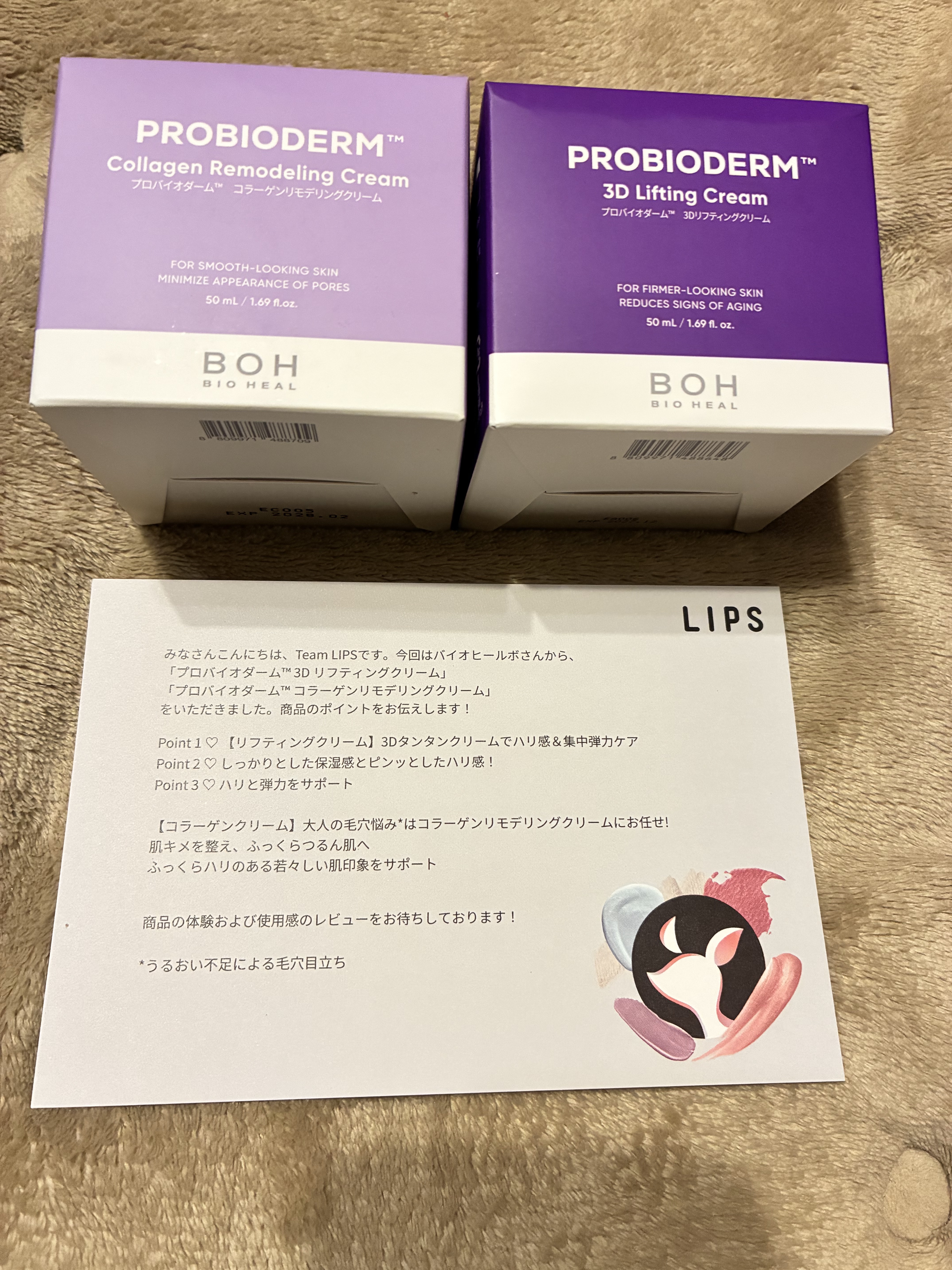 プロバイオダームタイトニングコラーゲンクリーム/BIOHEAL BOH/フェイスクリームを使ったクチコミ（1枚目）