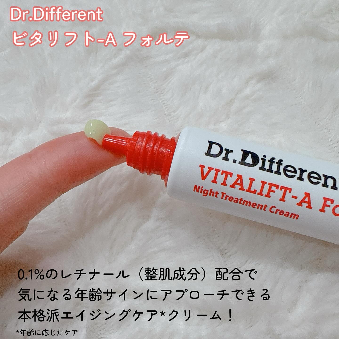 VITALIFT A forte/Dr.Different/フェイスクリームを使ったクチコミ（2枚目）