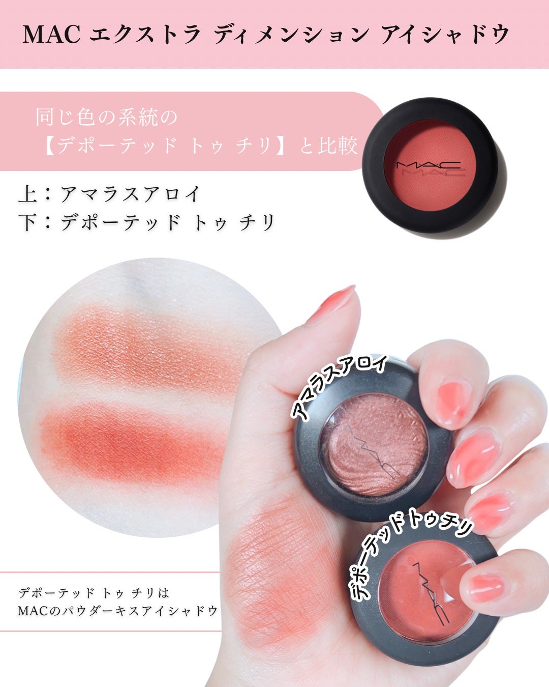 エクストラ ディメンション アイシャドウ/M・A・C/単色アイシャドウを使ったクチコミ(4枚目)