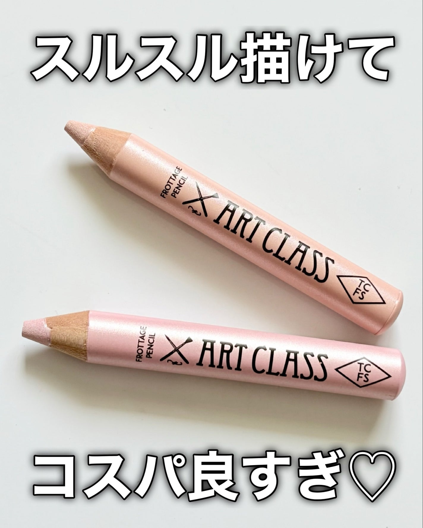 アートクラス フロッタージュペンシル/too cool for school/スティックアイシャドウを使ったクチコミ(7枚目)