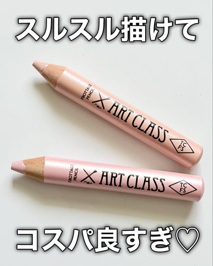 アートクラス フロッタージュペンシル/too cool for school/スティックアイシャドウを使ったクチコミ(7枚目)