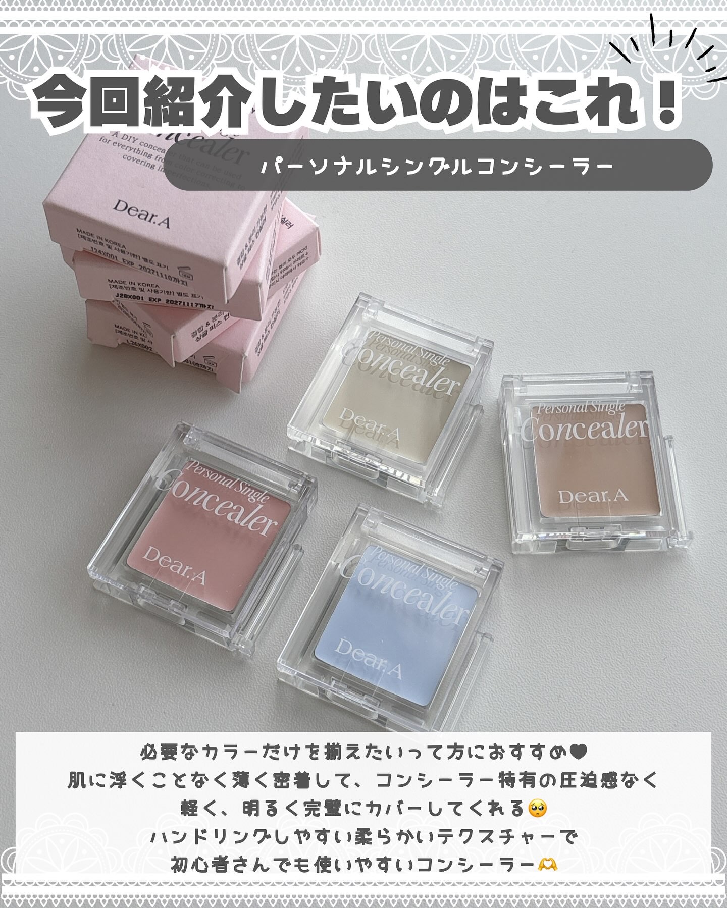 パーソナルシングルコンシーラー/Dear.A/パレットコンシーラーを使ったクチコミ（2枚目）