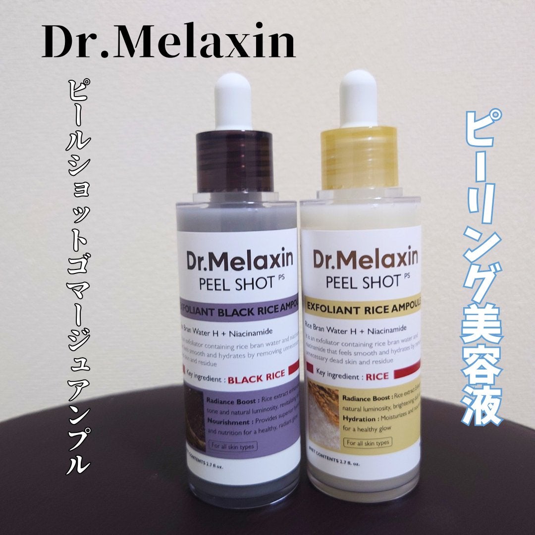 白米ピールショットゴマージュアンプル/Dr.Melaxin/美容液を使ったクチコミ(1枚目)