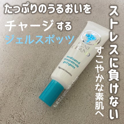 ケアアクネ 薬用 ジェルスポッツ/ナリス化粧品/美容液を使ったクチコミ(1枚目)