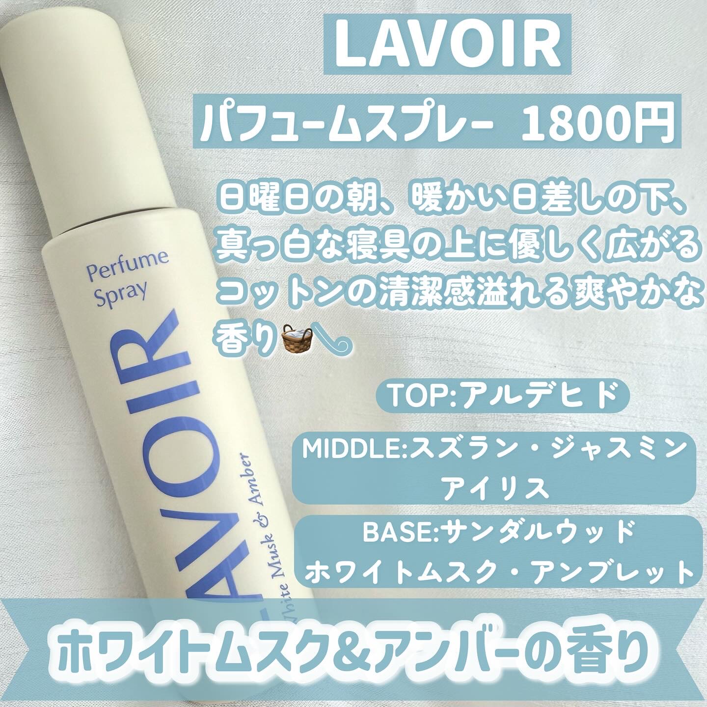 パフュームスプレー プルメリア＆ガイアック/LAVOIR/香水(その他)を使ったクチコミ（2枚目）