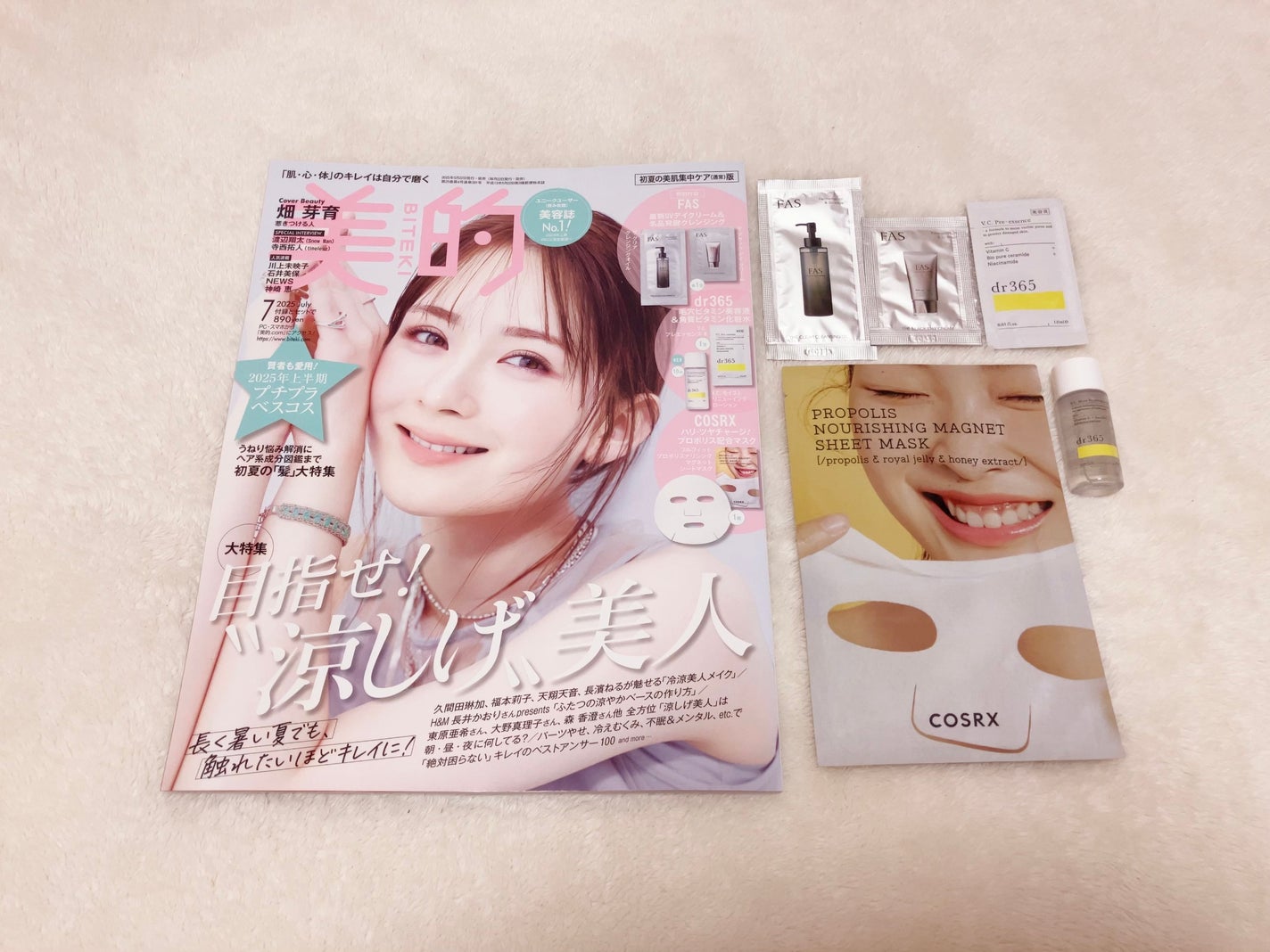 フルフィットプロポリスナリシングマグネットシートマスク /COSRX/シートマスク・パックを使ったクチコミ(1枚目)