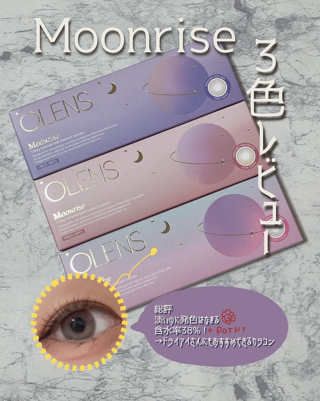 Moonrise 1day/OLENS/ワンデー（１DAY）カラコンを使ったクチコミ（1枚目）