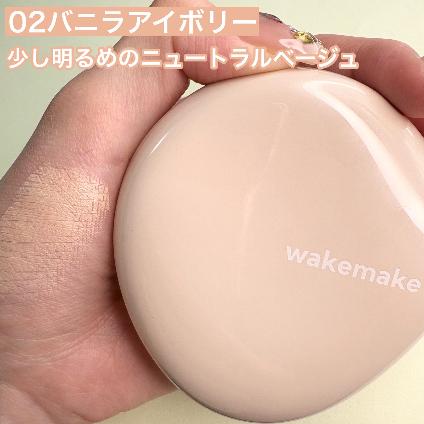 ãŠã©ãŒã¿ãŒã°ããŠã³ãŒãã£ã³ã°ããŒã /wakemake/ã¯ãªãŒã ã»ãšãã«ãžã§ã³ãã¡ã³ããŒã·ã§ã³ã䜿ã£ãã¯ãã³ãïŒ3æç®ïŒ