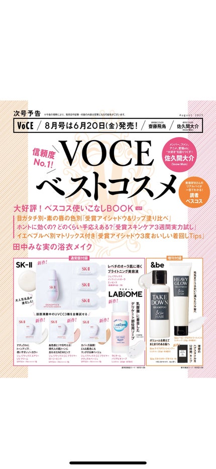 ねこ♡フォロバ100 on LIPS 「#雑誌付録#スキンケアの衣替え#サンプル..」(4枚目)