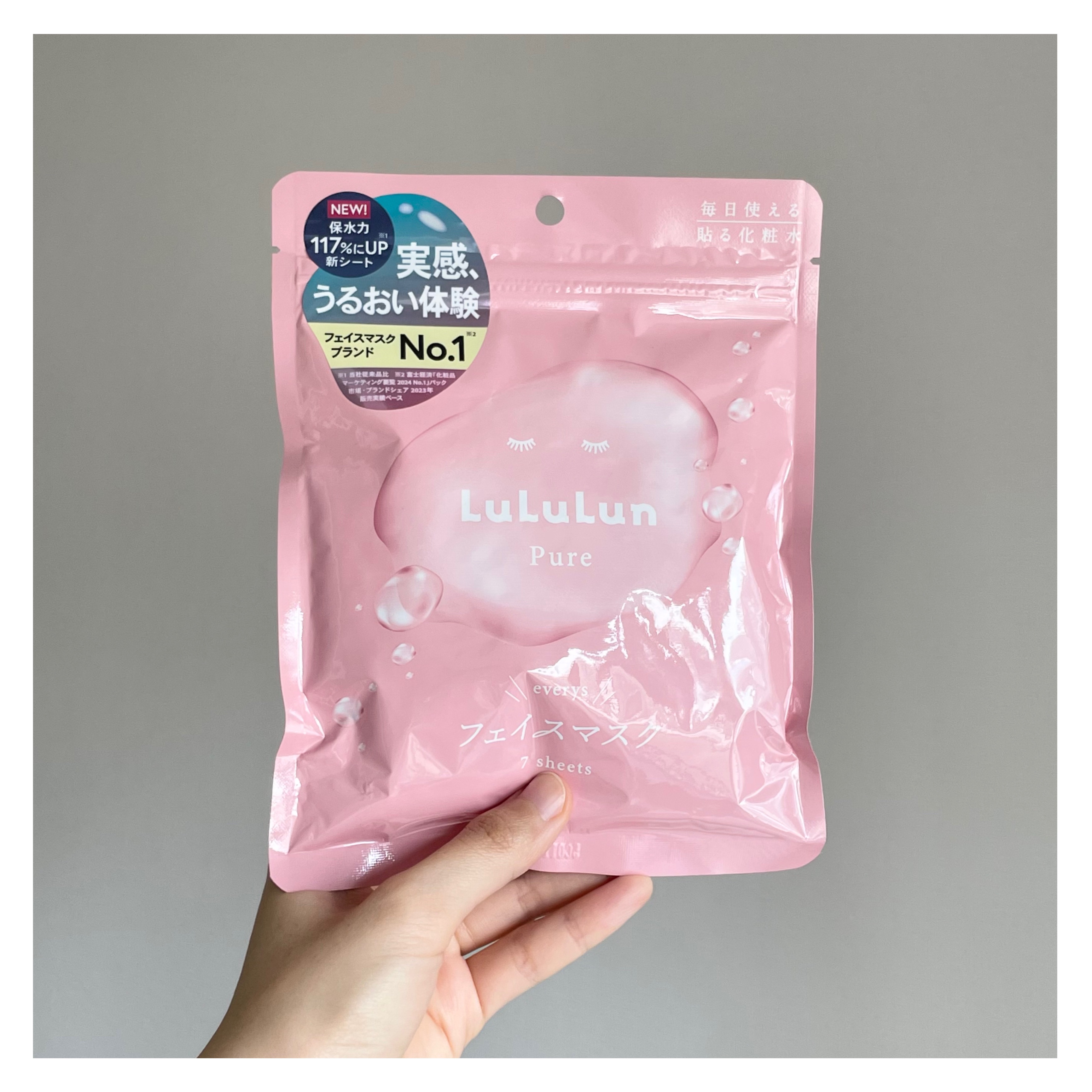 ルルルンピュア エブリーズ/ルルルン/シートマスク・パックを使ったクチコミ（1枚目）