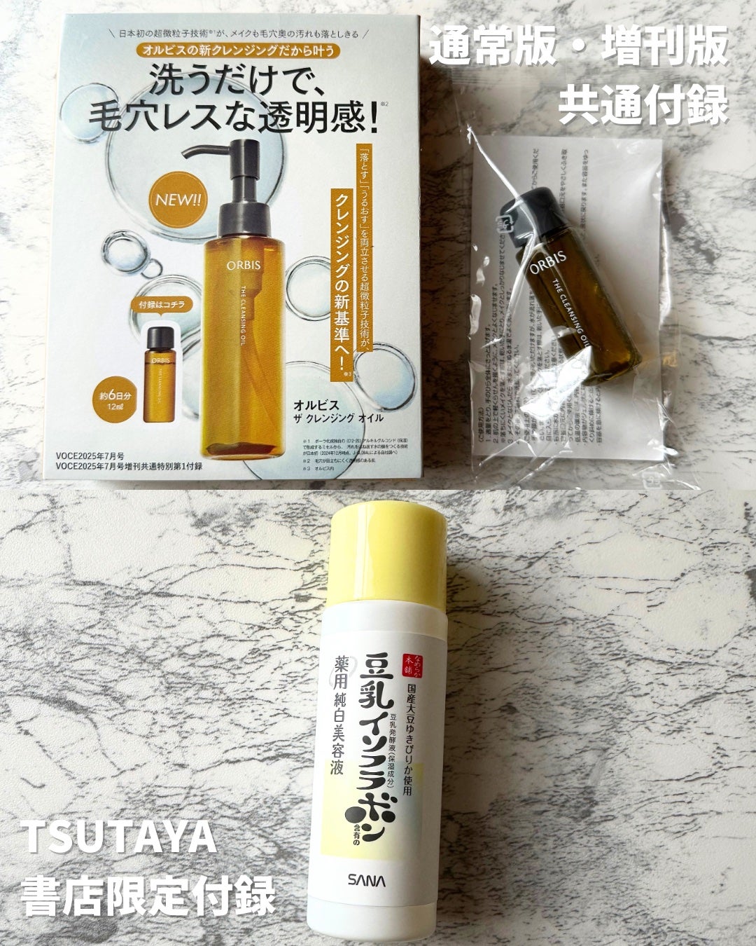 さほ on LIPS 「本日発売のVoCE7月号豪華ですよ〜✨今回は予約しそびれたので..」(4枚目)