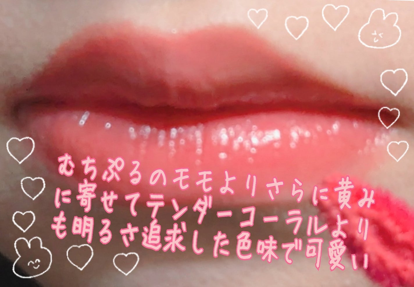 グラスティントシロップ/キャンメイク/リップティントを使ったクチコミ(4枚目)