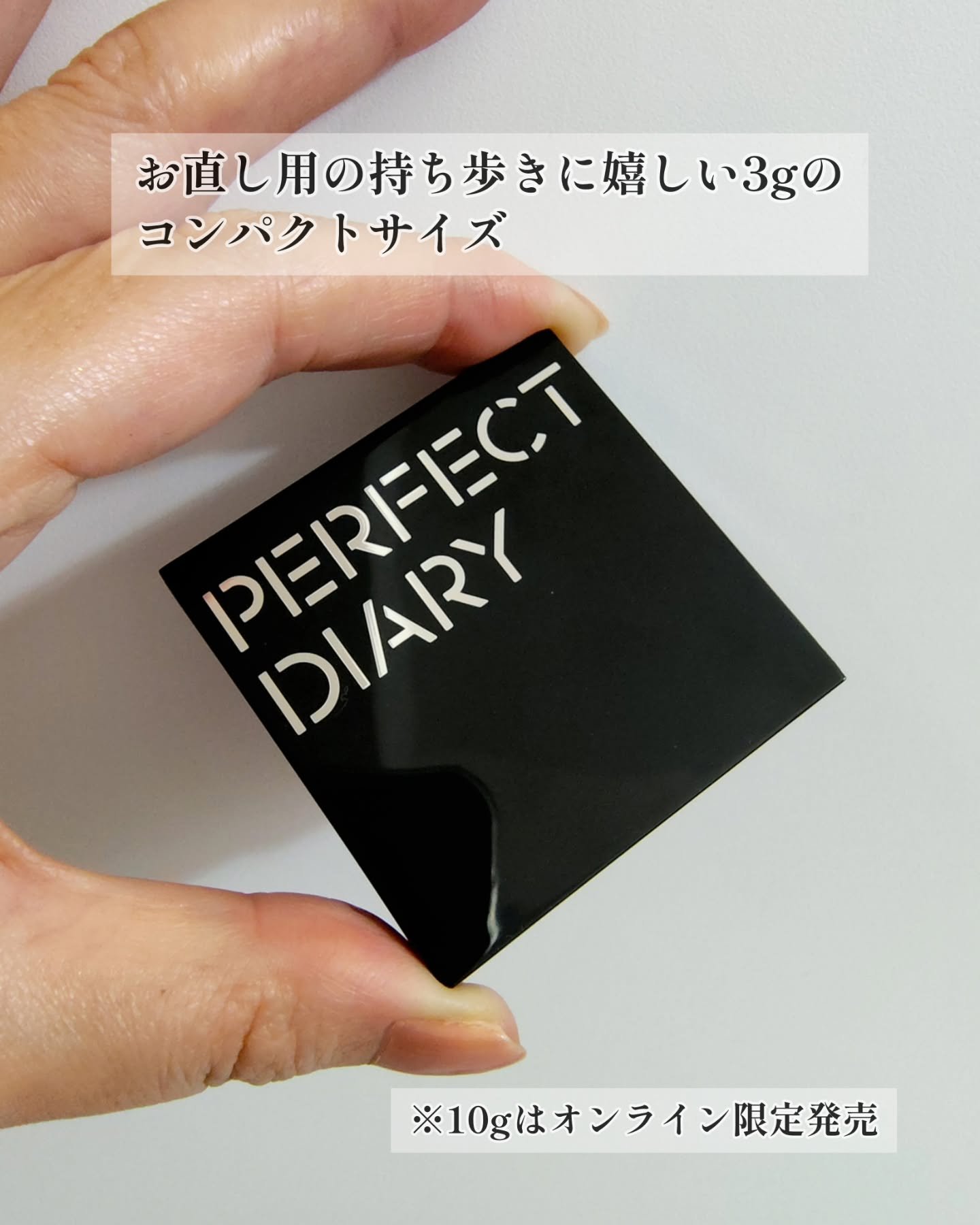 トランスルーシェント ブルーリング セッティング パウダー/PERFECT DIARY/プレストパウダーを使ったクチコミ（2枚目）