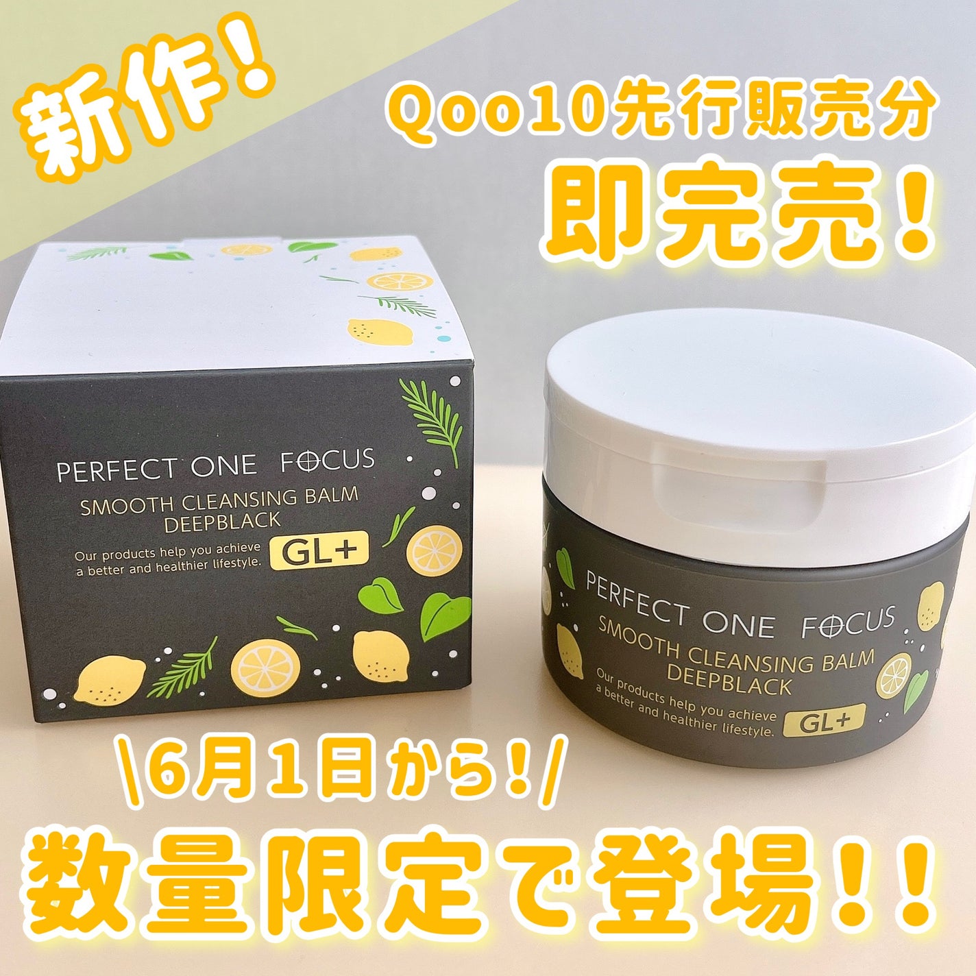 ã¹ã ãŒã¹ã¯ã¬ã³ãžã³ã°ããŒã ãã£ãŒããã©ã㯠GL+/PERFECT ONE FOCUS/ã¯ã¬ã³ãžã³ã°ããŒã ã䜿ã£ãã¯ãã³ãïŒ1æç®ïŒ