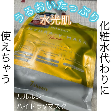 ルルルン ハイドラ V マスク/ルルルン/シートマスク・パックを使ったクチコミ(1枚目)