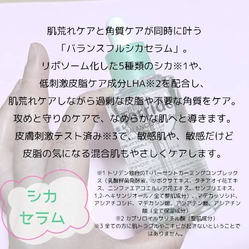 バランスフル シカセラム/Torriden/美容液を使ったクチコミ（2枚目）