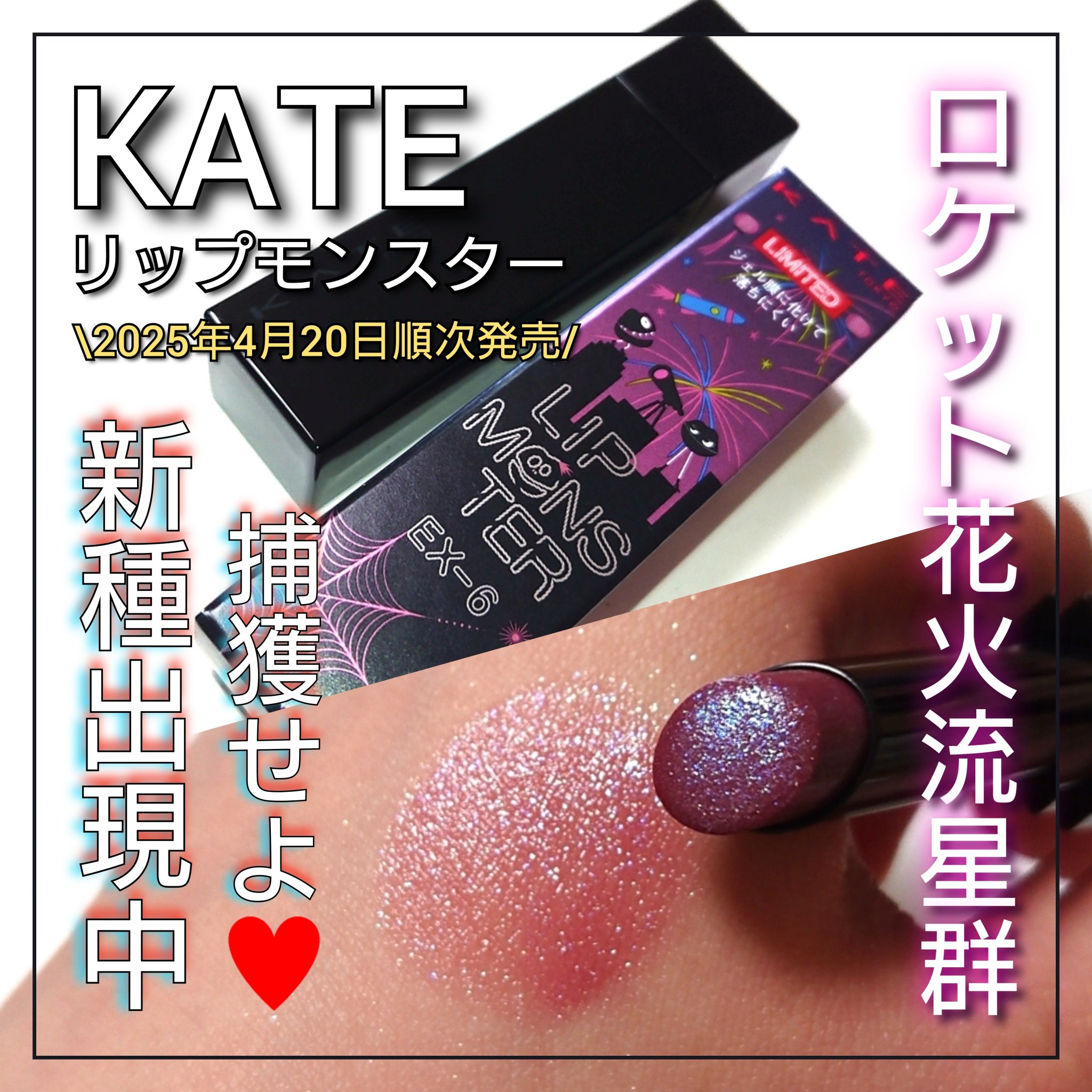 ケイト リップモンスター/KATE/口紅を使ったクチコミ（1枚目）