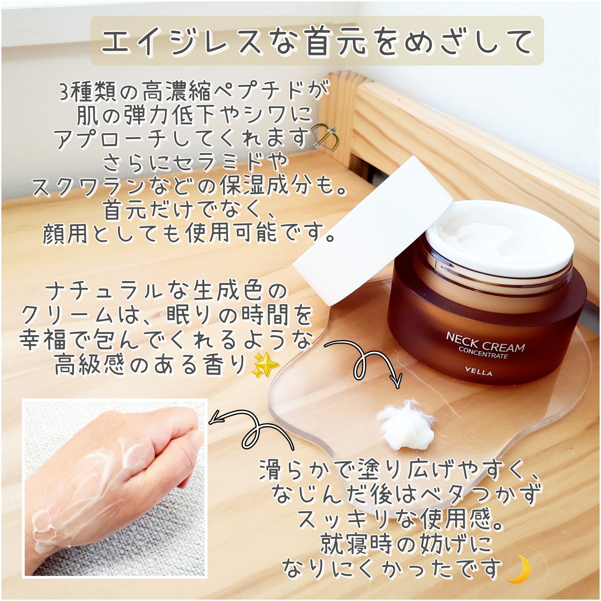 コンセントレートネッククリーム/VELLA/ネック・デコルテケアを使ったクチコミ（2枚目）