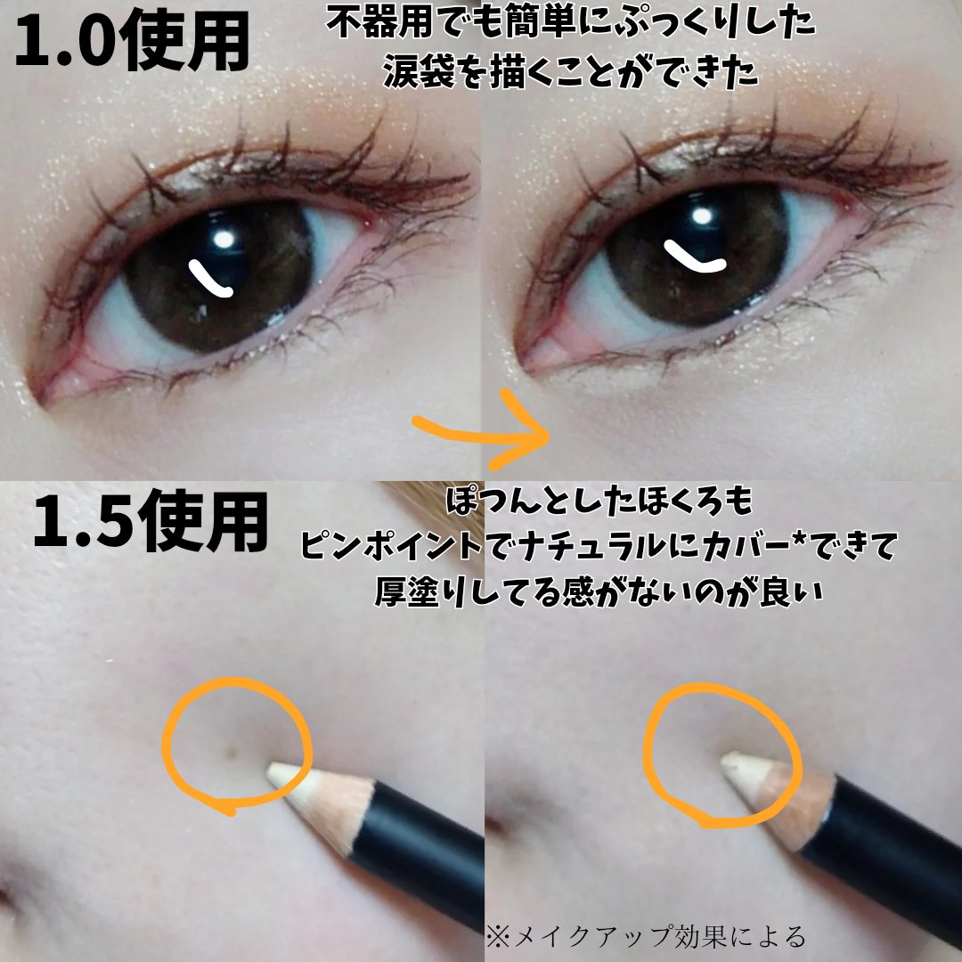 カバーパーフェクション コンシーラー ペンシル/the SAEM/ペンシルコンシーラーを使ったクチコミ（3枚目）