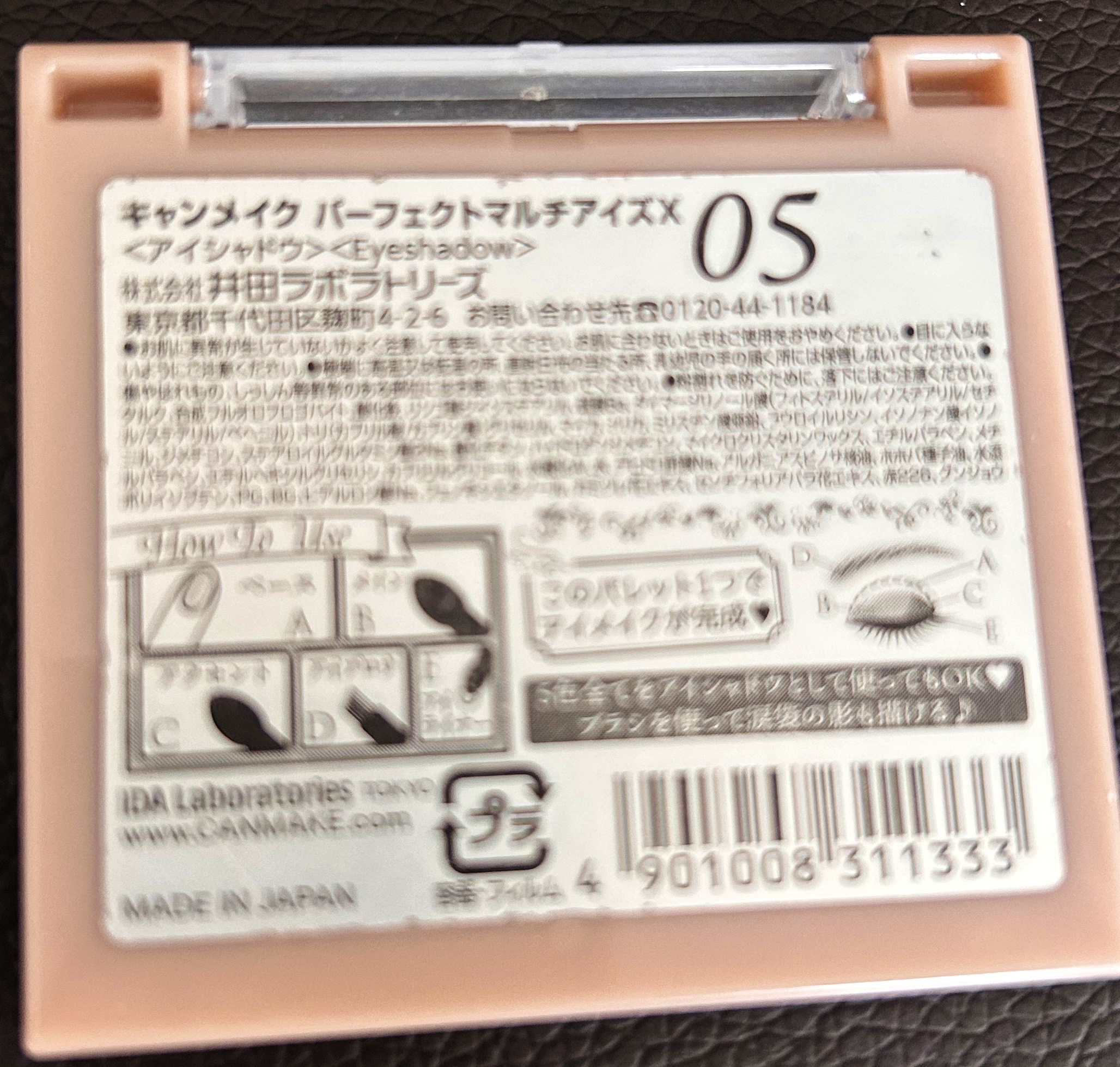 パーフェクトマルチアイズ/キャンメイク/アイシャドウパレットを使ったクチコミ（2枚目）
