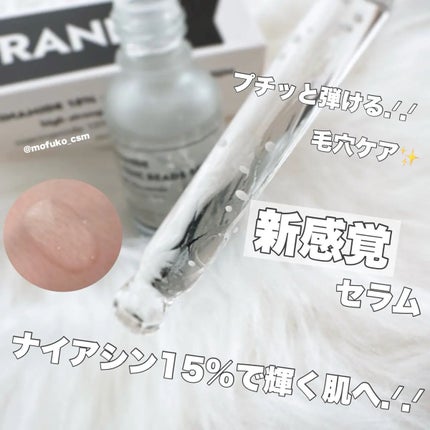 ナイアシンジンクビーズセラム/Frankly/美容液を使ったクチコミ(2枚目)