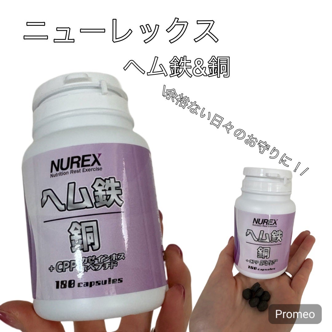 ヘム鉄&銅/NUREX/健康サプリメントを使ったクチコミ(1枚目)