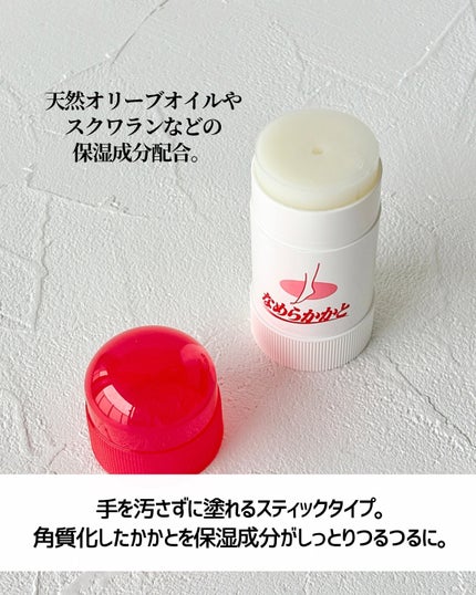 なめらかかとスティック/小林製薬/レッグ・フットケアを使ったクチコミ(3枚目)