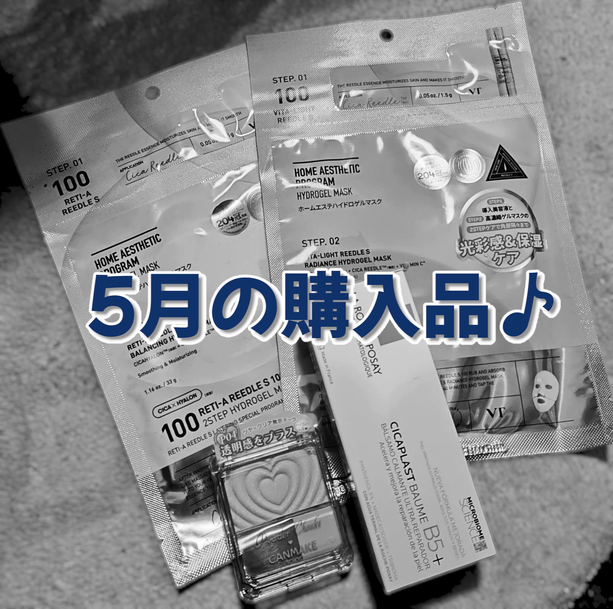 シカプラスト リペアクリーム B5+	/ラ ロッシュ ポゼ/フェイスクリームを使ったクチコミ（1枚目）