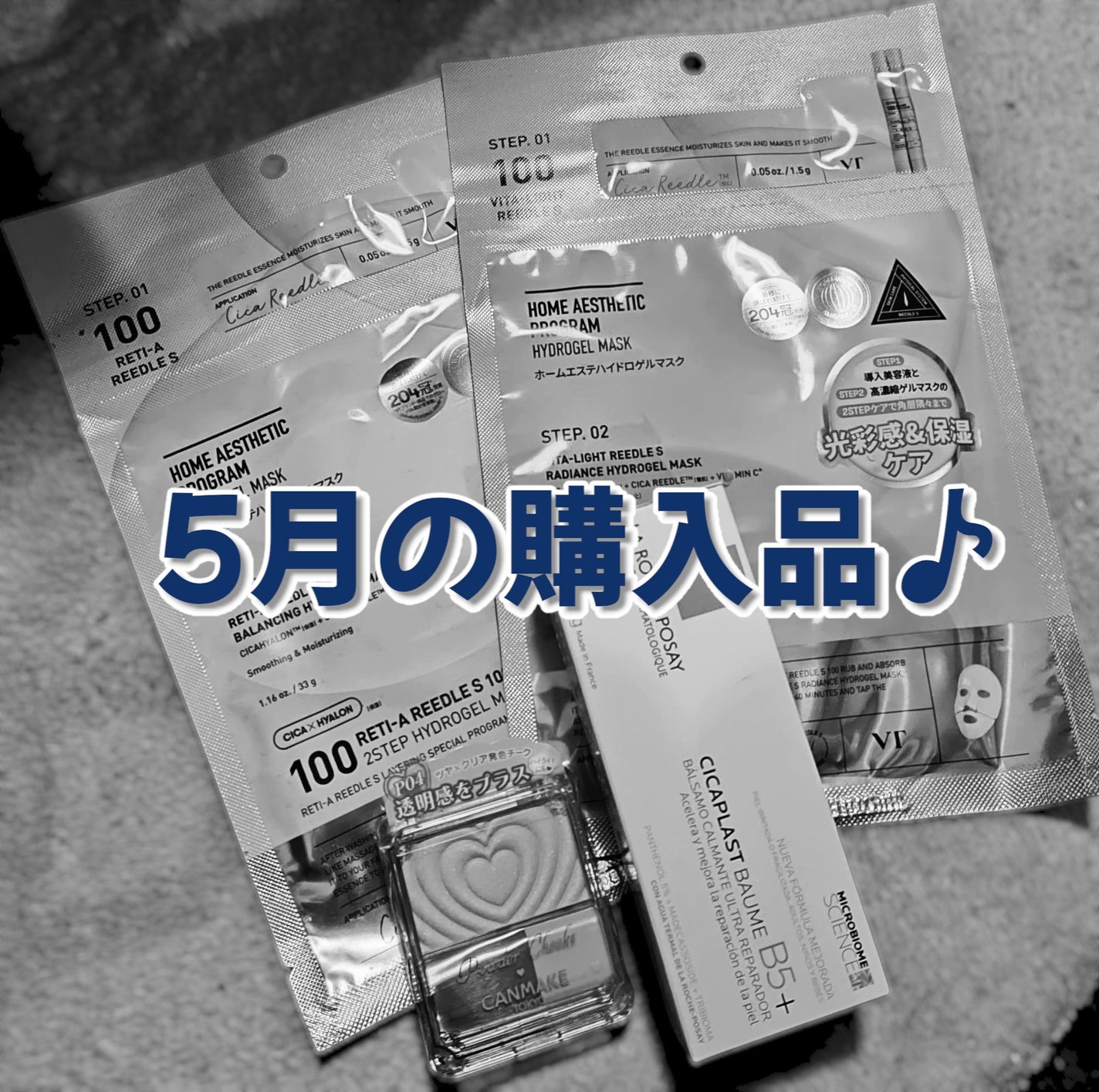 シカプラスト リペアクリーム B5+ /ラ ロッシュ ポゼ/フェイスクリームを使ったクチコミ(1枚目)