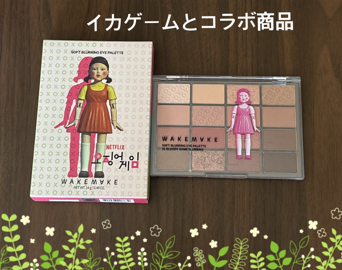 ソフトブラーリングアイパレット/wakemake/アイシャドウパレットを使ったクチコミ(1枚目)