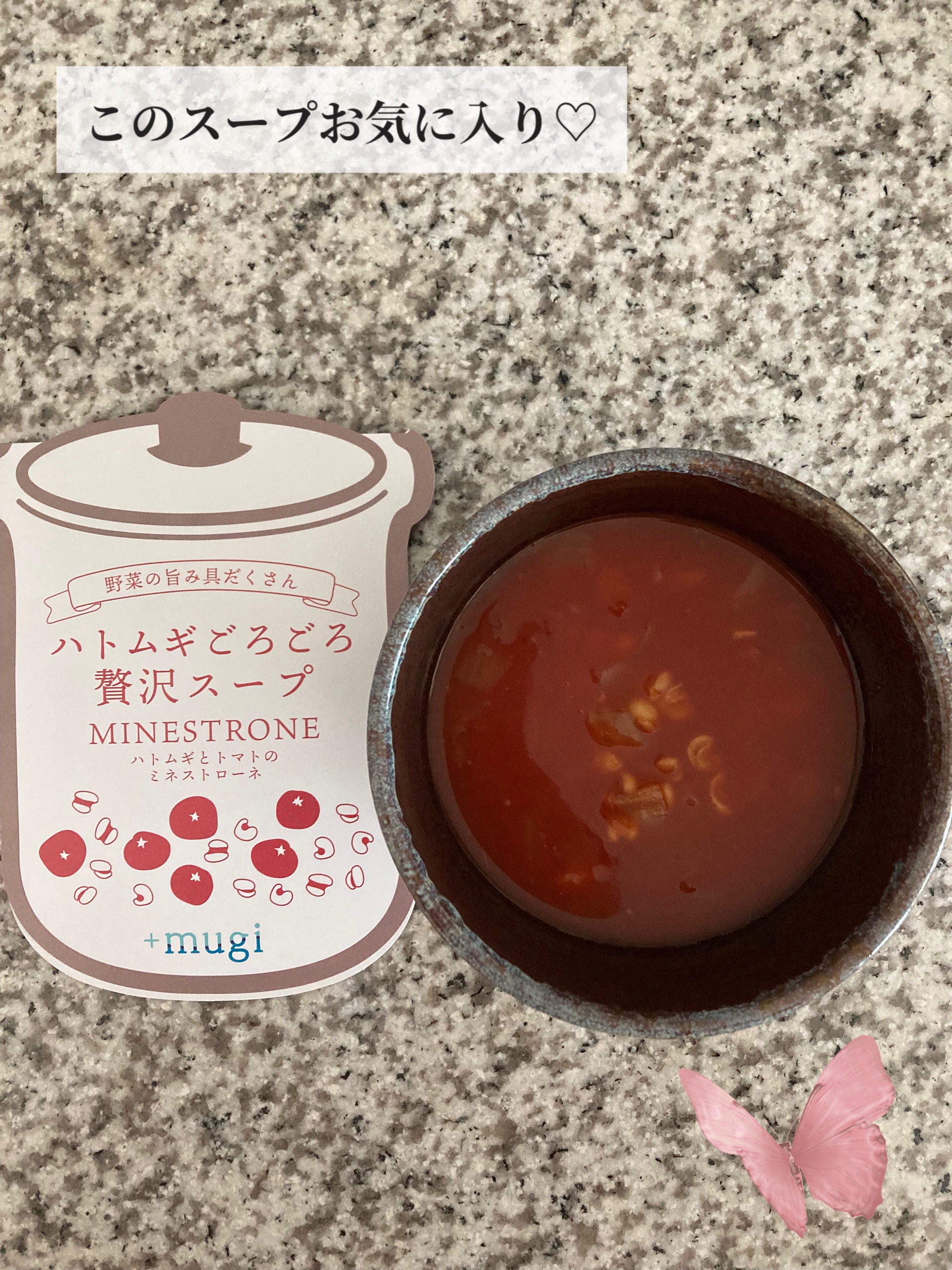 ハトムギごろごろ贅沢スープ/+mugi/食品を使ったクチコミ（1枚目）